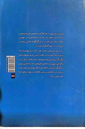 پشت جلد
