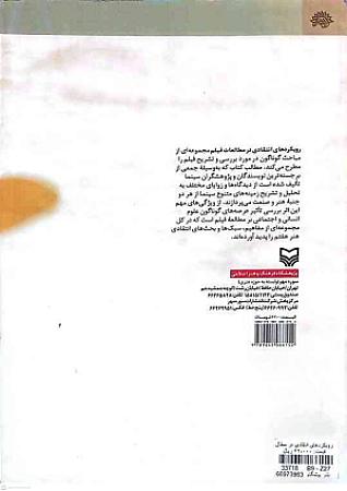 پشت جلد