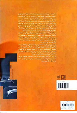 پشت جلد