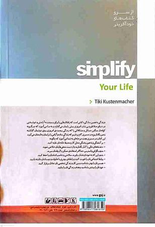 پشت جلد