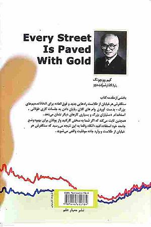 پشت جلد