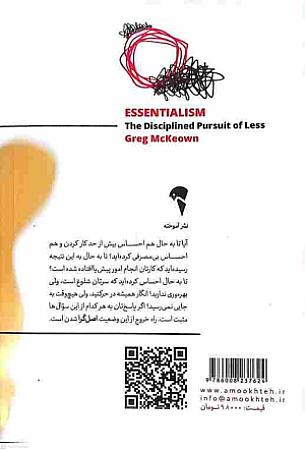 پشت جلد