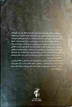 پشت جلد