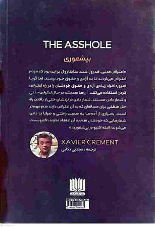 پشت جلد