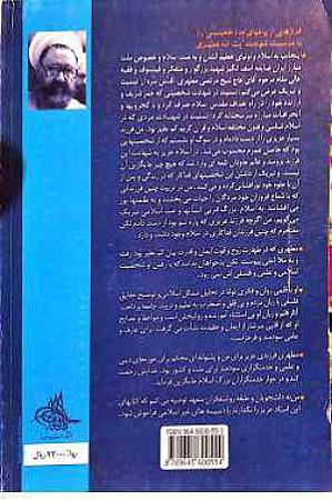 پشت جلد
