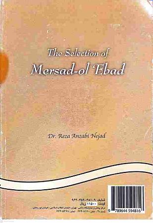 پشت جلد