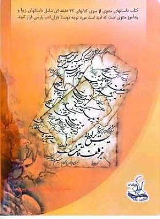 پشت جلد