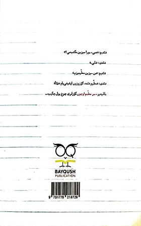 پشت جلد