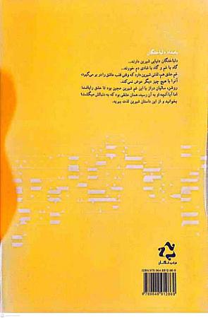 پشت جلد