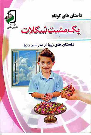 جلد کتاب مثل دانه قهوه باش