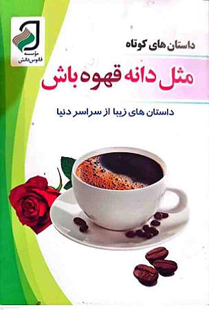 پشت جلد
