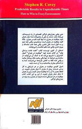 پشت جلد