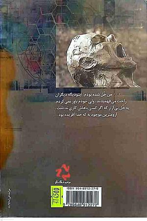 پشت جلد
