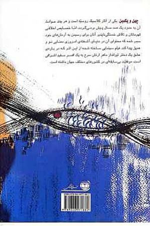پشت جلد