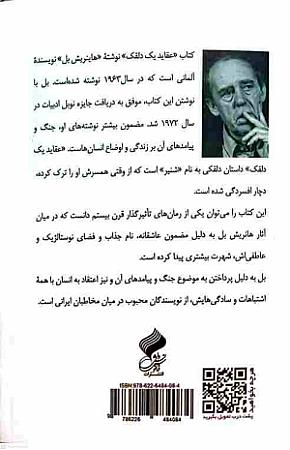 پشت جلد