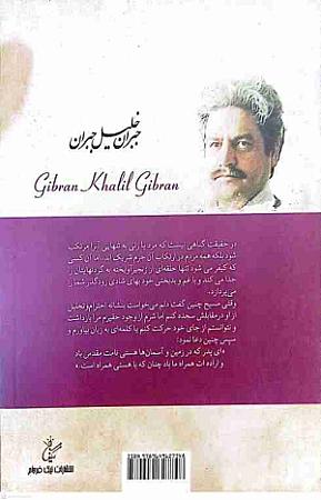 پشت جلد