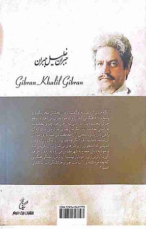 پشت جلد