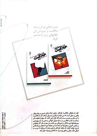 پشت جلد