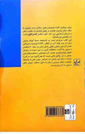 پشت جلد