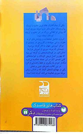 پشت جلد