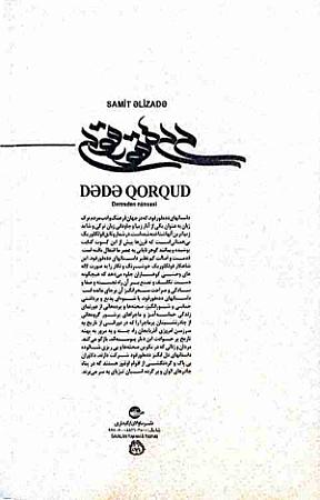 پشت جلد