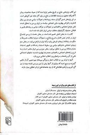 پشت جلد