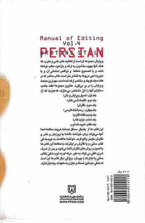 پشت جلد