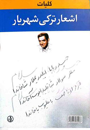 پشت جلد