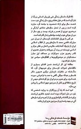 پشت جلد