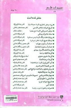 پشت جلد