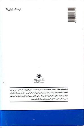 پشت جلد