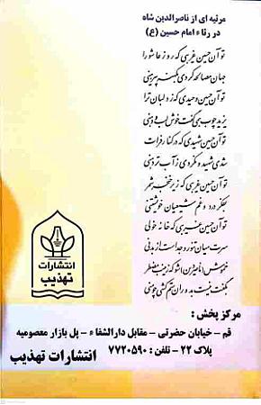 پشت جلد