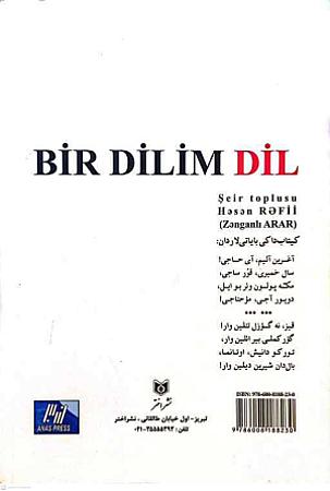 پشت جلد