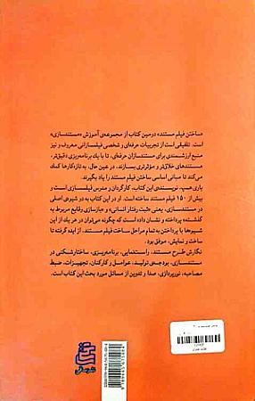 پشت جلد