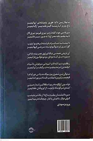 پشت جلد