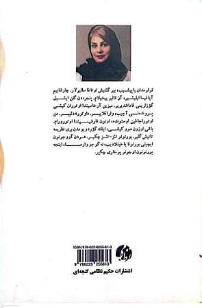 پشت جلد