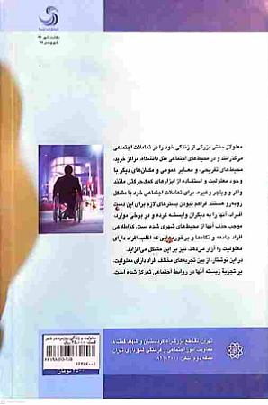 پشت جلد