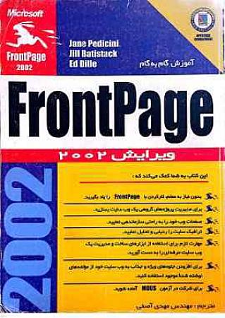 جلد کتاب آموزش گام به گام Frontpage