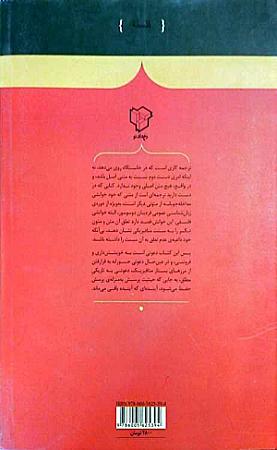 پشت جلد
