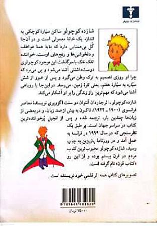 پشت جلد