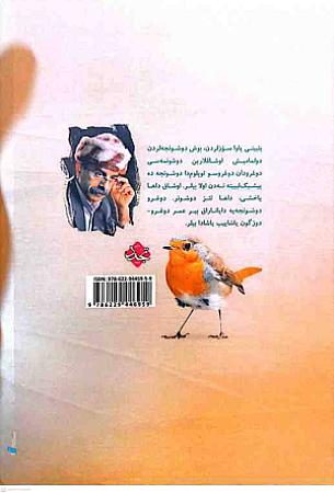 پشت جلد