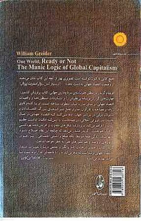 پشت جلد