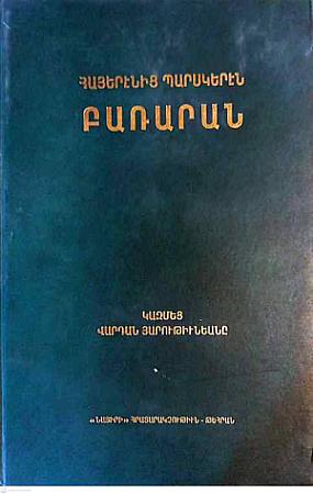 پشت جلد