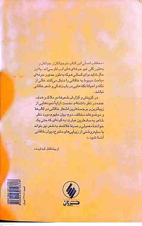 پشت جلد