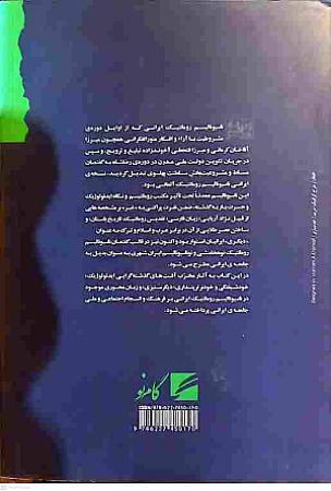 پشت جلد