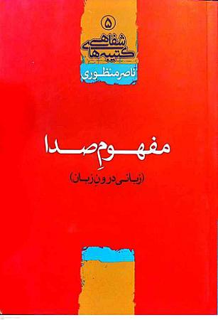 روی جلد