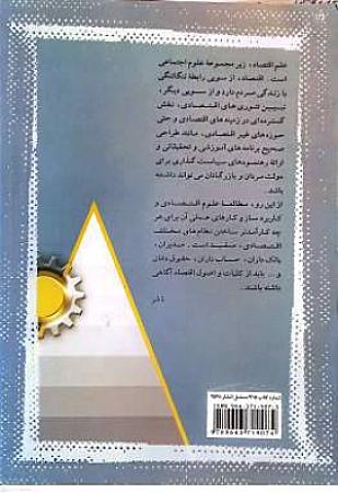 پشت جلد