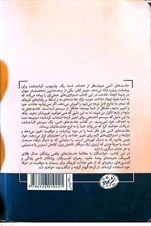 پشت جلد