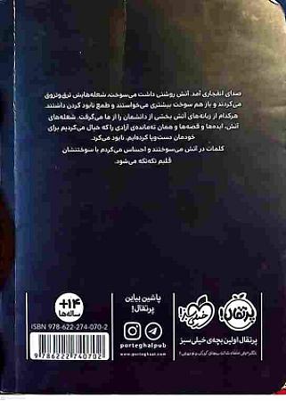 پشت جلد