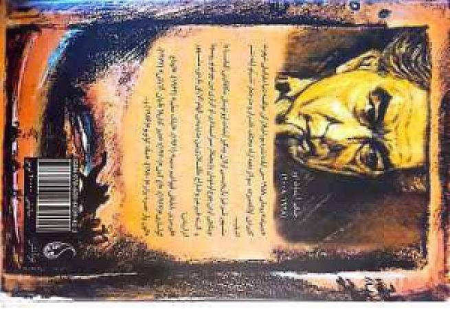 پشت جلد